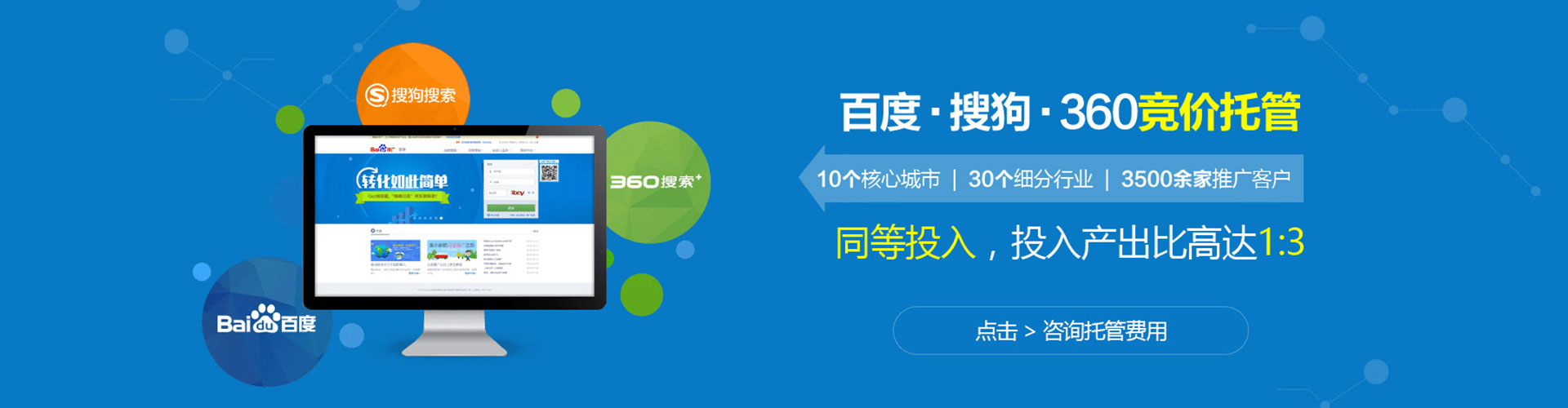 嘉善百度竞价排名