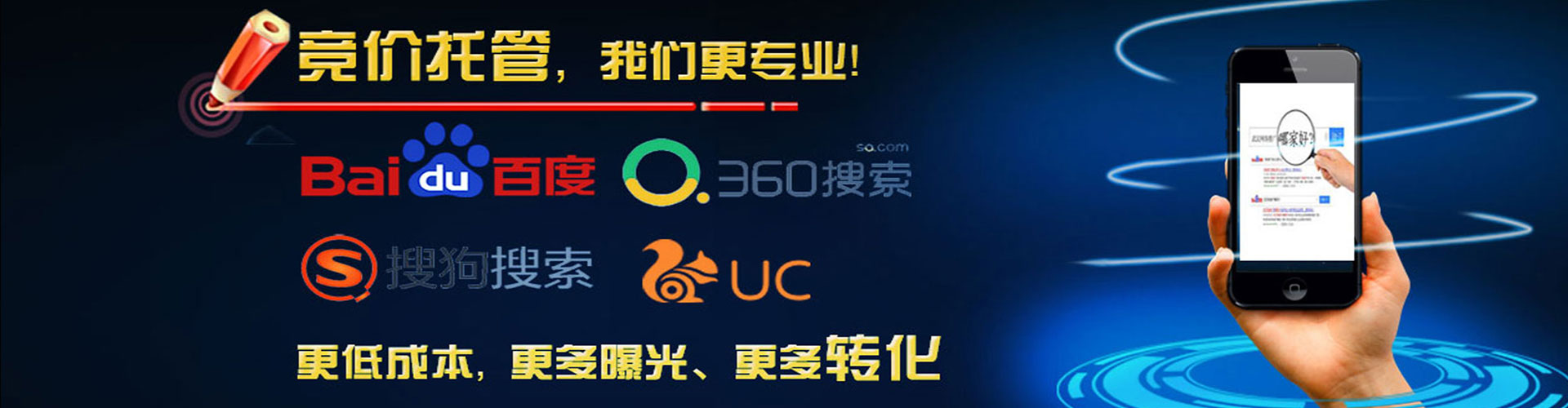 嘉善竞价代运营